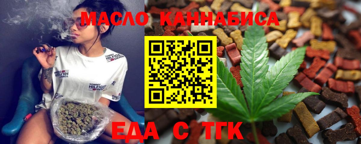 Черняховск  Еда ТГК марихуана  Вход с VPN 