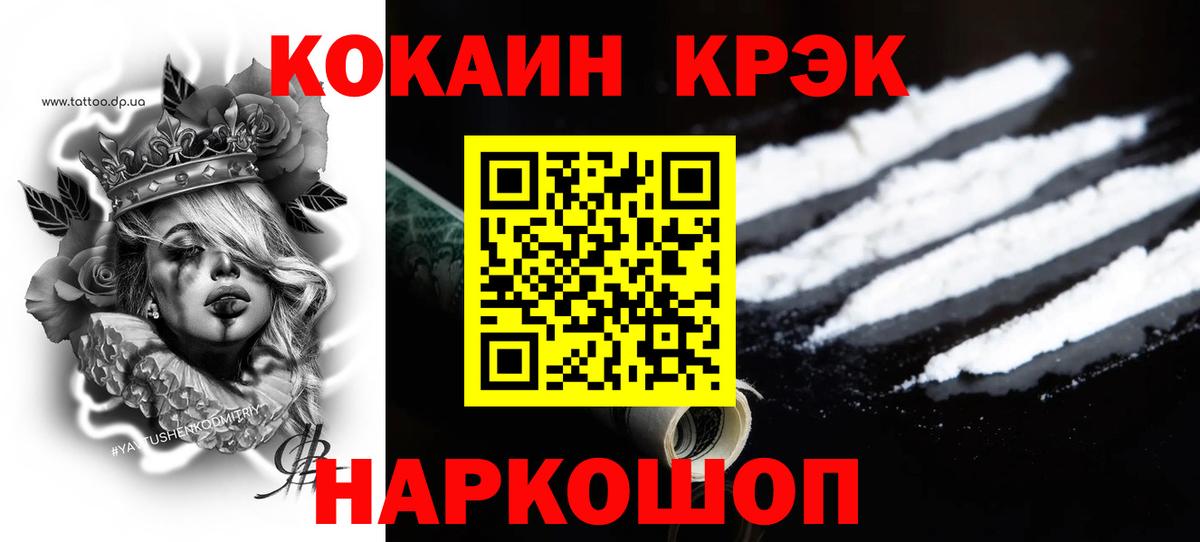 COCAIN FishScale Черняховск