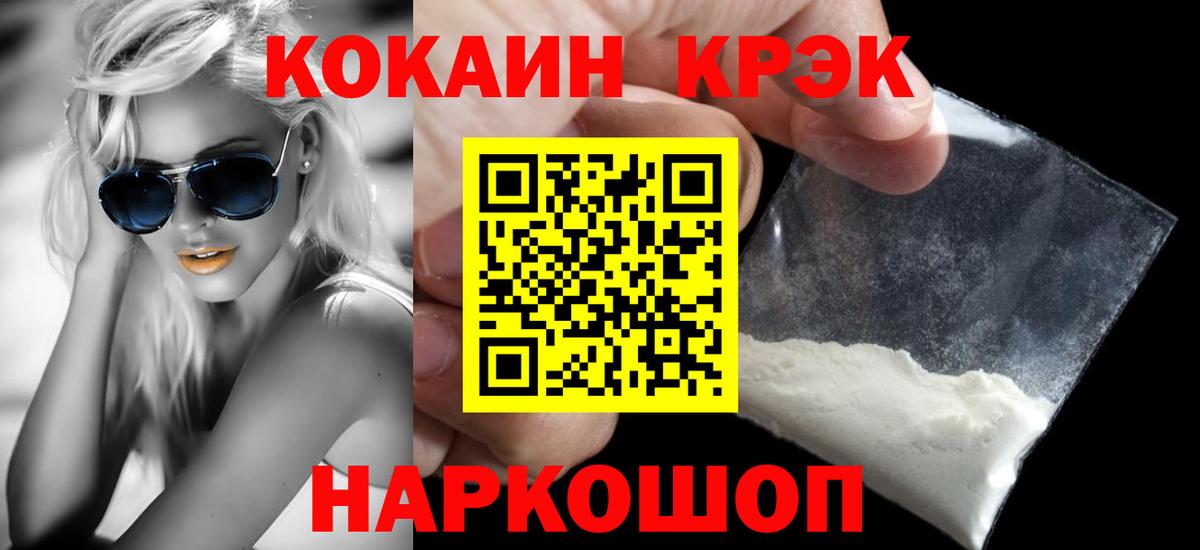Кокаин Эквадор  Вход с VPN  Кокаин VHQ  Черняховск 