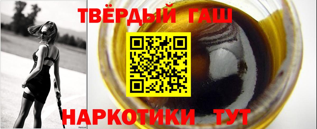 Черняховск  Гашиш убойный  ГАШ  ГАШ ice o lator  Вход с VPN 