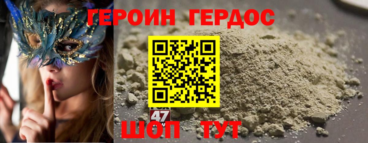 Героин герыч Черняховск