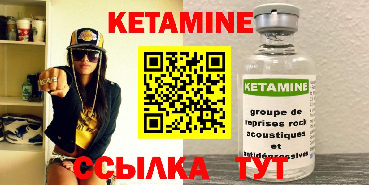 мега маркетплейс  КЕТАМИН VHQ  Вход с VPN  Черняховск 