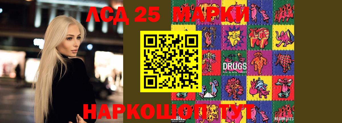 Лсд 25 экстази кислота  Вход с VPN  Черняховск 