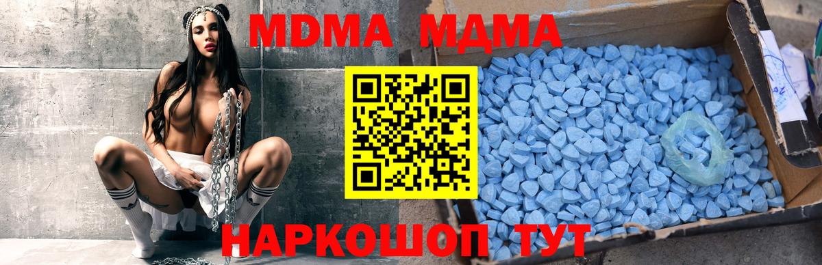 Черняховск  МДМА  Вход с VPN  MDMA Molly 