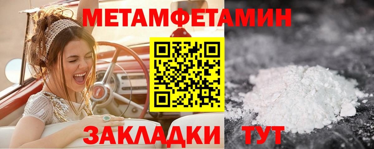 Черняховск  Метамфетамин кристалл  Вход с VPN 