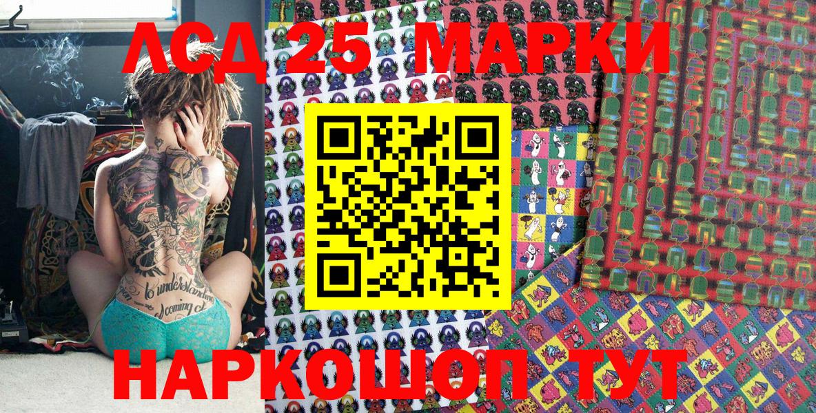 Марки N-bome  Марки 25I-NBOMe 1,8мг  Вход с VPN  Марки 25I-NBOMe 1,8мг  Черняховск 