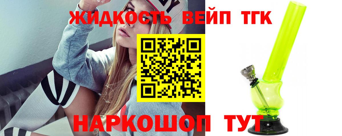 Дистиллят ТГК концентрат  ТГК жижа  Черняховск  Вход с VPN 