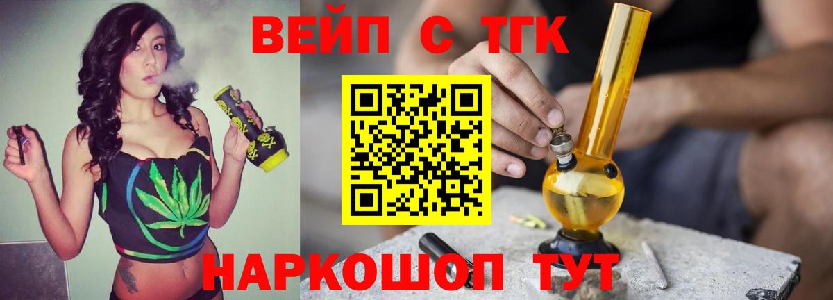 ТГК THC oil Черняховск